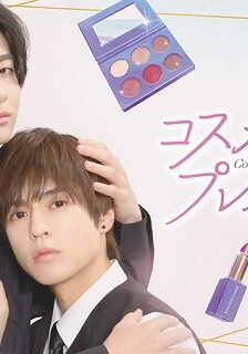 Cosmetic Playlover (2024) หลังเคาน์เตอร์นี้มีรัก ซับไทย จบ