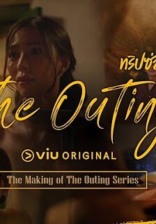 The Outing (2024) ทริปซ่อนชู้ (พากย์ไทย) จบ