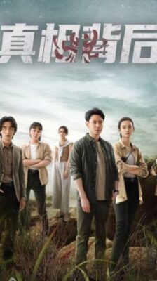 The Whole Truth (2024) ซับไทย จบ