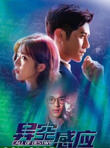 Call of Destiny (2024) นิมิตสืบอนาคต พากย์ไทย Ep.1-25 (จบ)