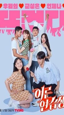 Adult Trainee (2021) ผู้ใหญ่ฝึกหัด ซับไทย Ep.1-7 (จบ)