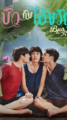 Bua And Kwan The Opposites of Love And Hate (2025) อีบัวกับไอ้ขวัญ Ep.1-24 (จบ)