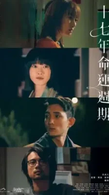 Cicada Cycle พากย์ไทย Ep.1-15 (จบ)