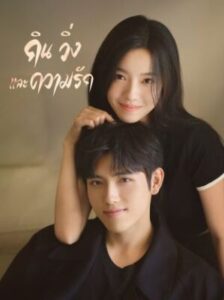 Eat Run Love กิน วิ่ง และความรัก พากย์ไทย Ep.1-28 (จบ)