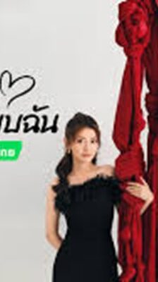 Men In love (2024) ขอให้เธอเจอแฟนแบบฉัน พากย์ไทย Ep.1-40 (จบ)