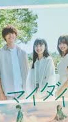 My Diary (2024) ซับไทย Ep.1-9 (จบ)