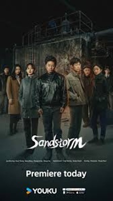 Sandstorm (2025) มือปราบกำราบทรชน ซับไทย Ep.1-12 (จบ)