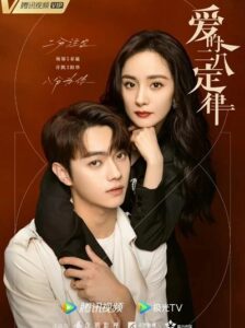She and Her Perfect Husband (2022) กฎล็อกลิขิตรัก พากย์ไทย Ep.1-40 (จบ)