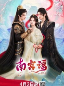 Story of Nangong เรื่องเล่าแห่งหนานกง ซับไทย Ep.1-24 (จบ)