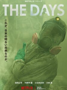 The Days วันวิบัติ พากย์ไทย Ep.1-8 (จบ)