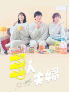 Two Husbands One Wife สามคนผัวเมีย ซับไทย Ep.1-11 (จบ)