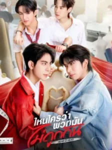 Head 2 Head ไหนใครว่าพวกมันไม่ถูกกัน Ep.1-12